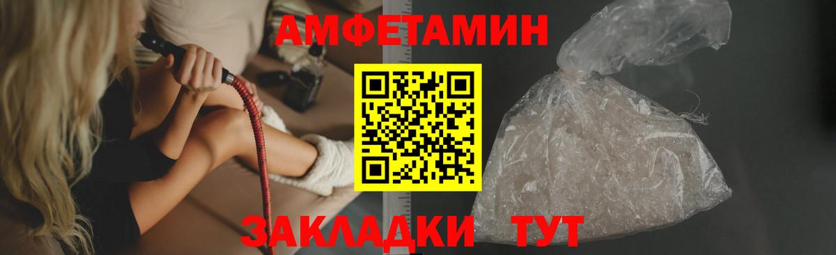 Горно-Алтайск  Амфетамин 97%  Амфетамин  Вход с VPN 