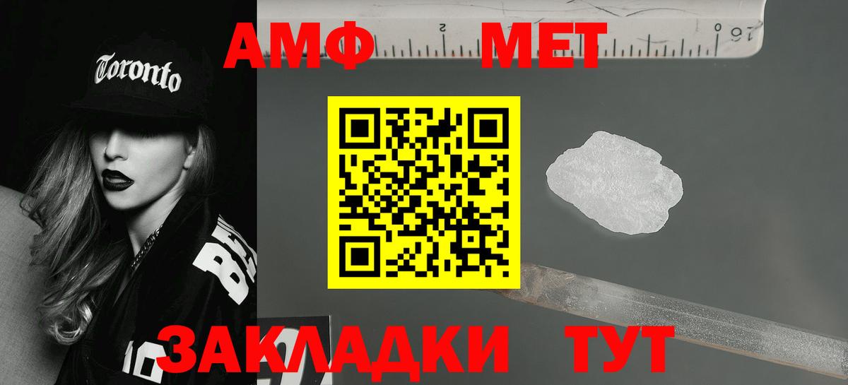 Амфетамин VHQ Горно-Алтайск