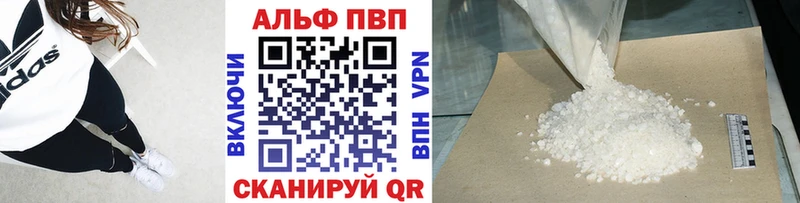 APVP Crystall  гидра зеркало  Горно-Алтайск  купить  