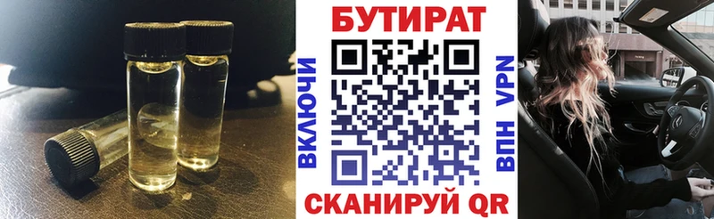 нарко площадка официальный сайт  Горно-Алтайск  Бутират бутик 