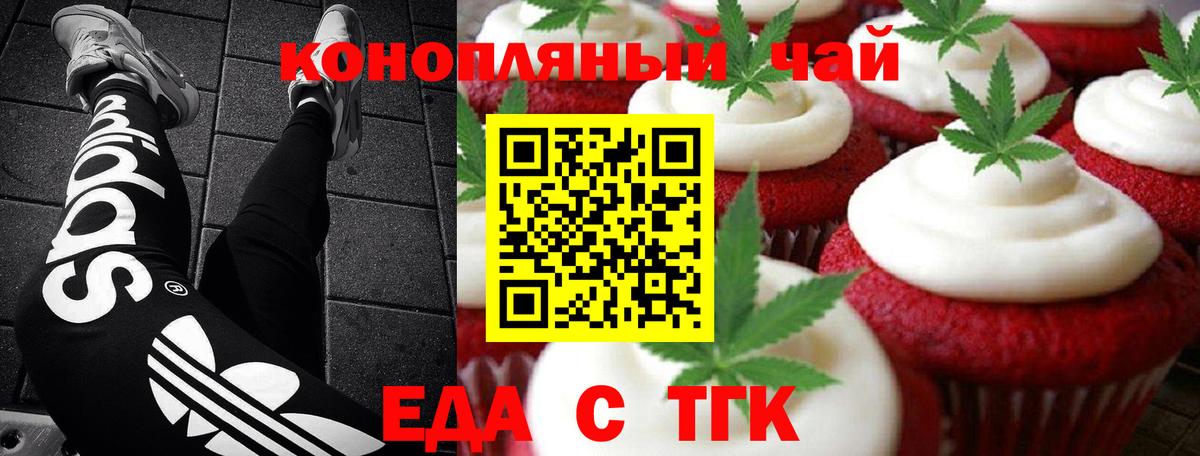 Canna-Cookies конопля  Вход с VPN  Горно-Алтайск 