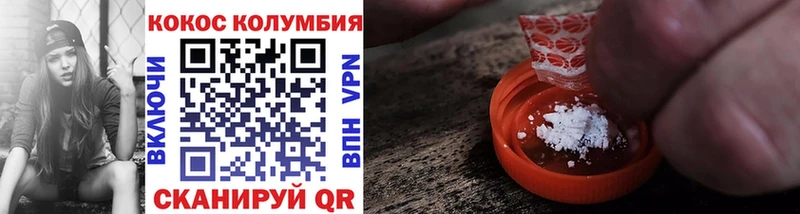 Кокаин 97%  блэк спрут сайт  Горно-Алтайск 