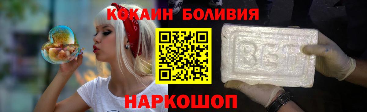 Cocaine Боливия Горно-Алтайск