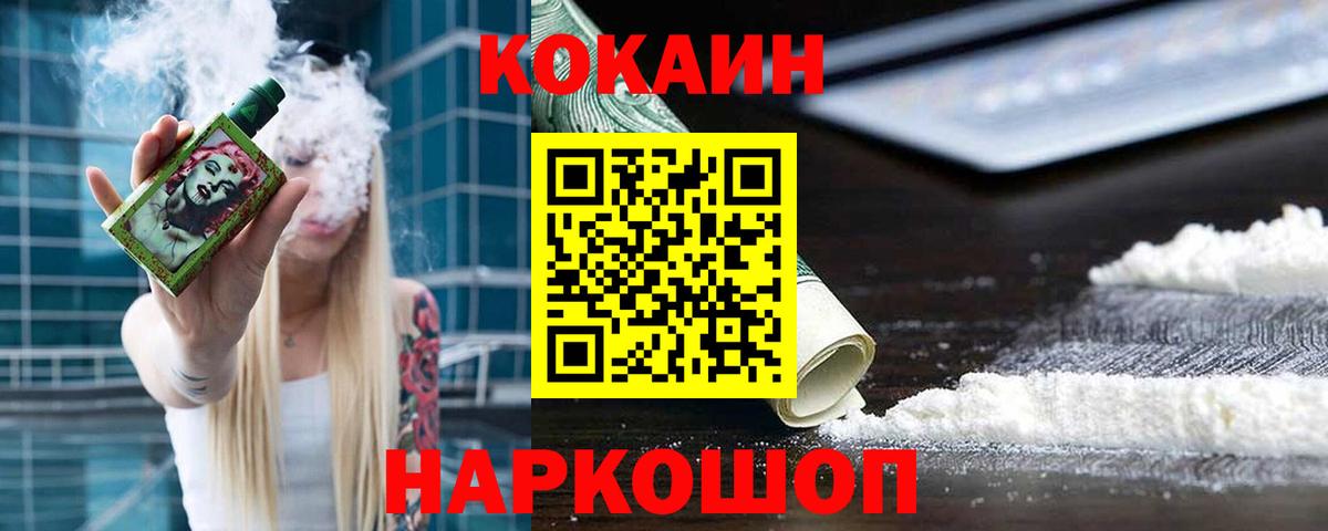 Cocaine 99%  Cocaine  Горно-Алтайск  Кокаин 99% 