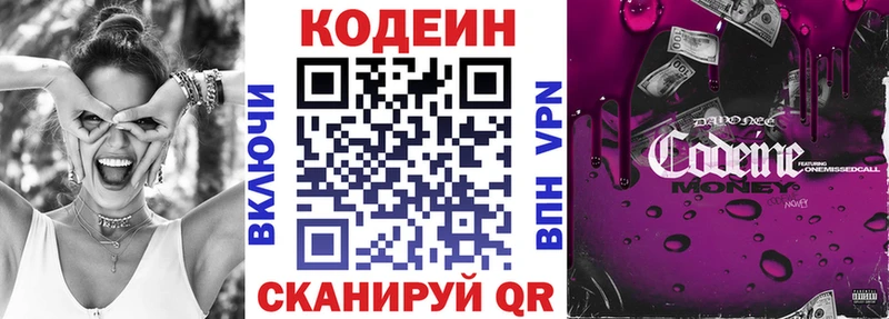 Кодеиновый сироп Lean напиток Lean (лин)  Горно-Алтайск 