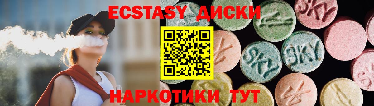 Ecstasy  даркнет клад  Горно-Алтайск  Вход с VPN  МЕГА онион  Экстази TESLA  Ecstasy VHQ 