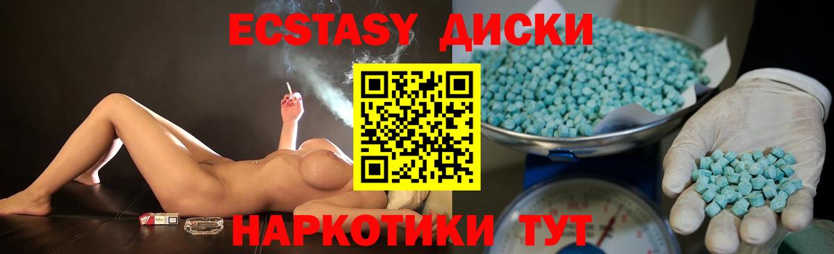 Ecstasy круглые  OMG маркетплейс  Ecstasy louis Vuitton  Горно-Алтайск 