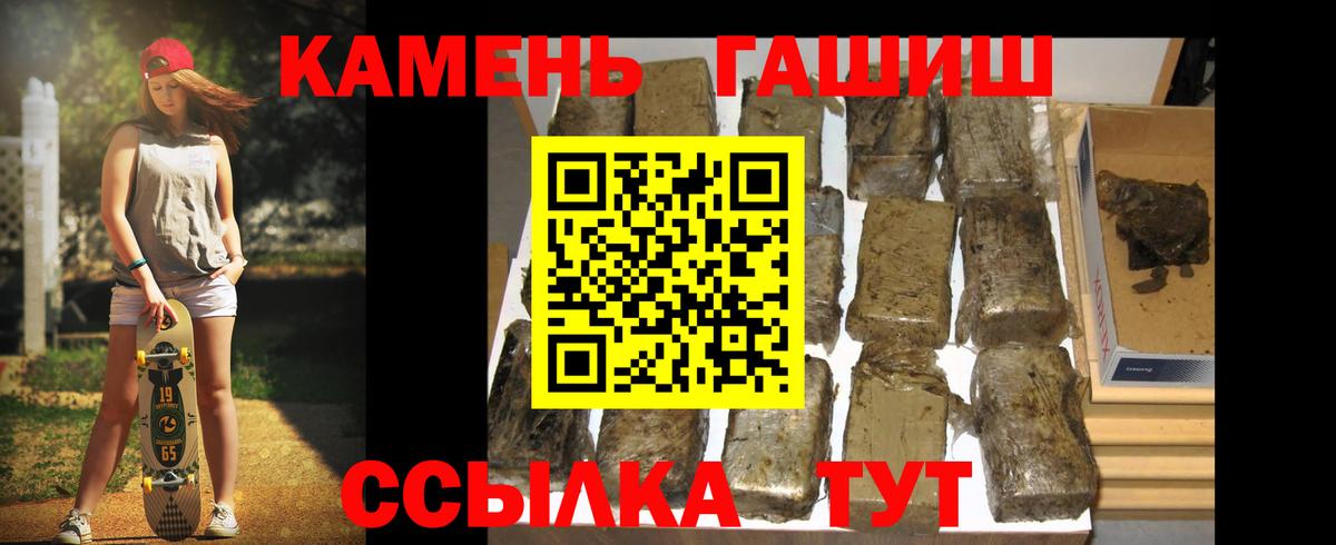 ГАШ 40% ТГК  ГАШИШ хэш  Горно-Алтайск 