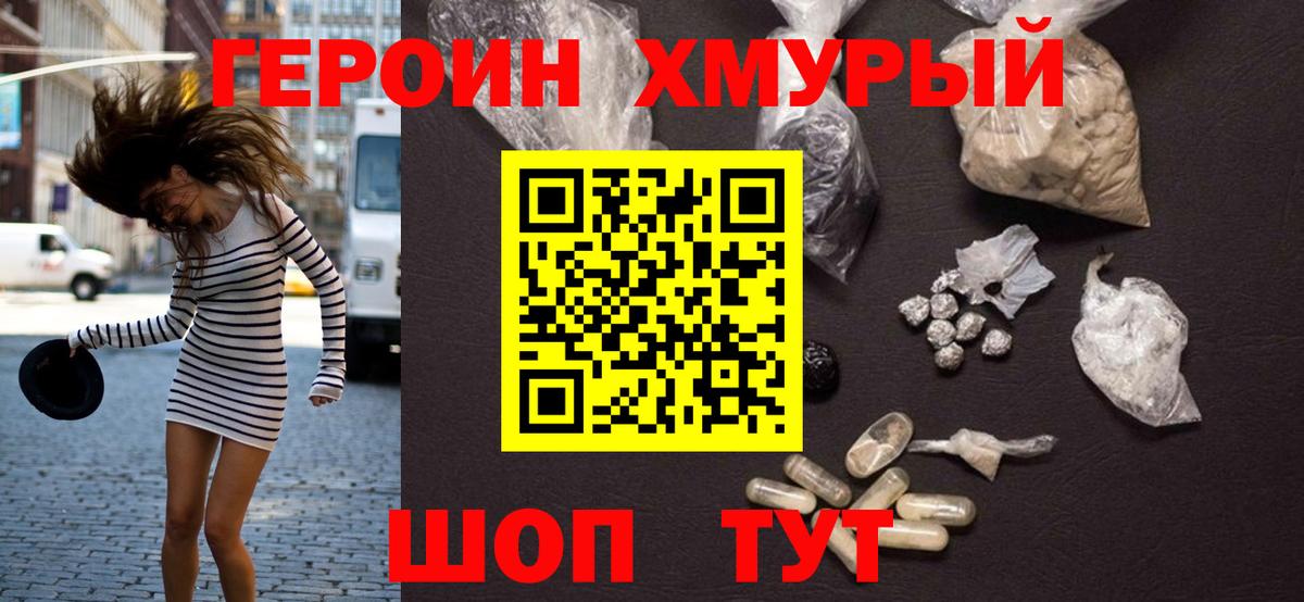 ГЕРОИН афганец  Горно-Алтайск 