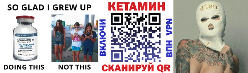КЕТАМИН VHQ omg зеркало Горно-Алтайск