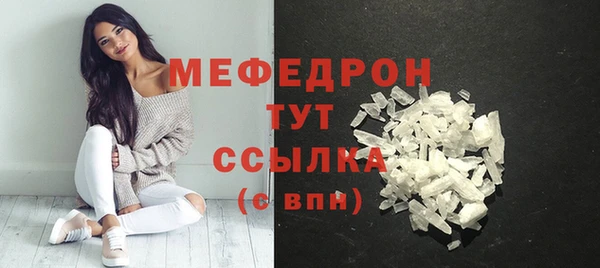 мефедрон Гусиноозёрск