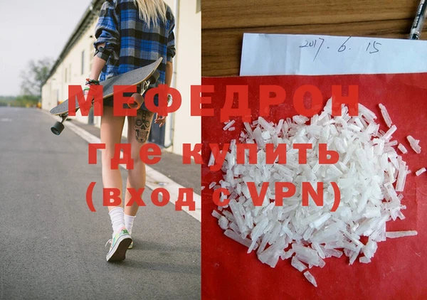 мефедрон Гусиноозёрск