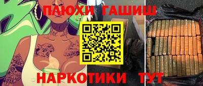 спайс Гусиноозёрск
