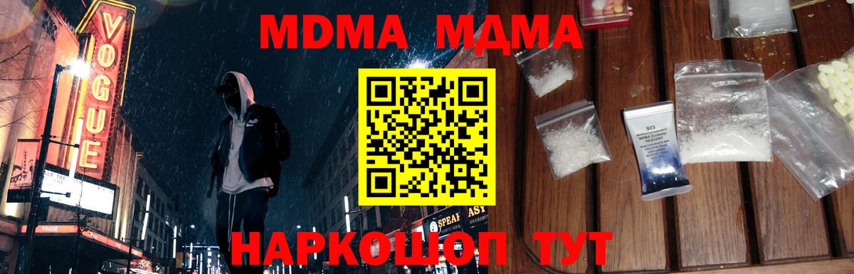 MDMA Molly  Вход с VPN  Горно-Алтайск  МДМА VHQ 