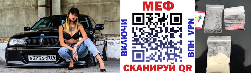 МЕФ мяу мяу  купить наркотики цена  блэк спрут ссылка  Горно-Алтайск 