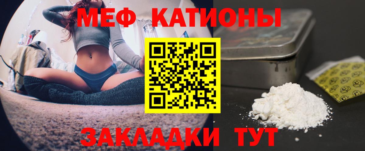 Меф  Горно-Алтайск