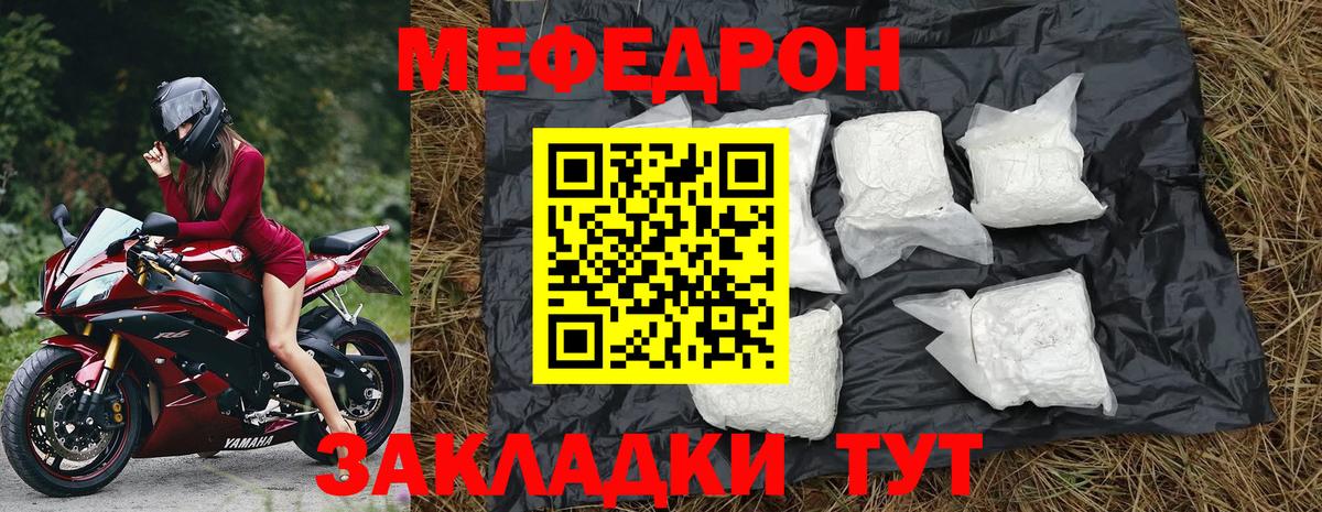Горно-Алтайск  Мефедрон 4 MMC  МЯУ-МЯУ  МЕФ 4 MMC  Вход с VPN 