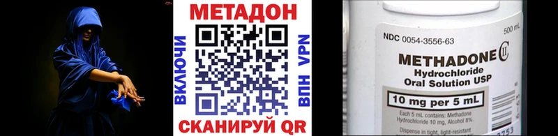 что такое Горно-Алтайск Метадон мёд