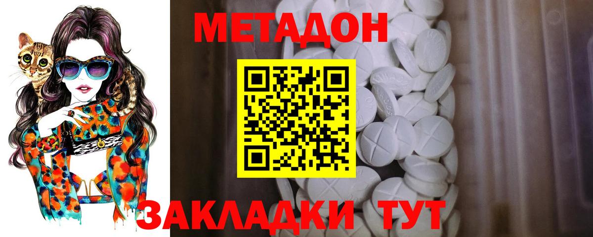 Метадон VHQ Горно-Алтайск
