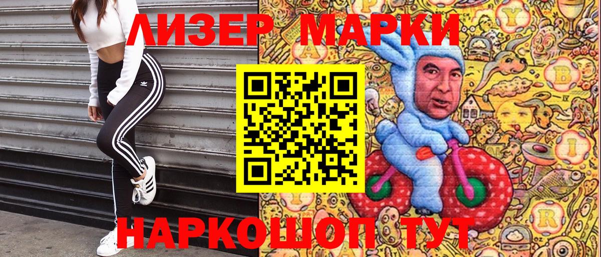 Горно-Алтайск  Марки 25I-NBOMe 1,8мг  Вход с VPN 