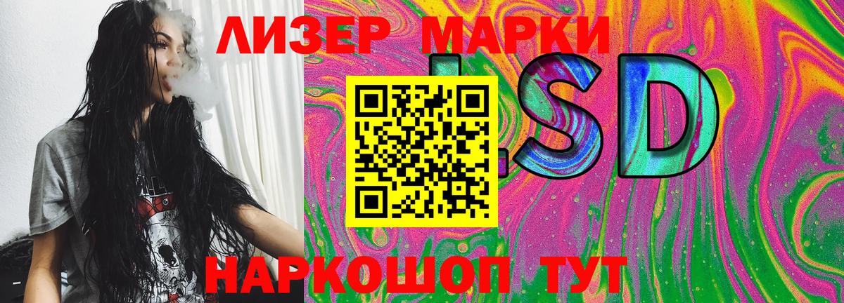 Наркотические марки 1500мкг Горно-Алтайск