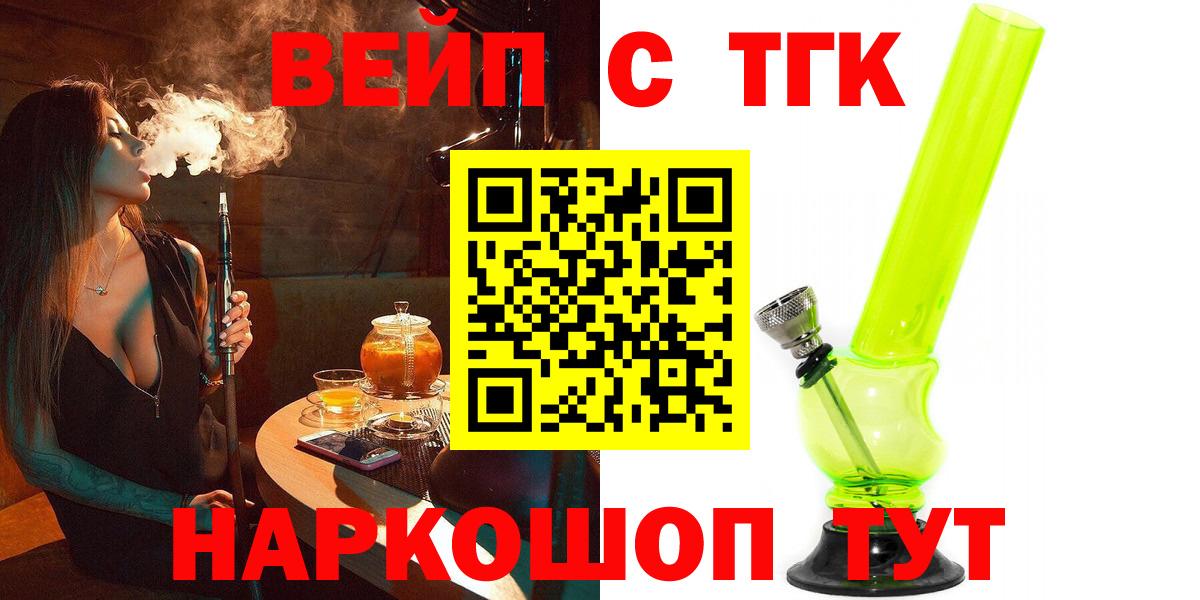 Дистиллят ТГК гашишное масло  Вход с VPN  ТГК Wax  Горно-Алтайск 