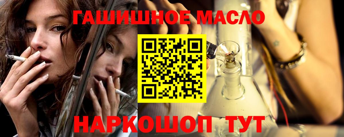 Дистиллят ТГК вейп с тгк  Горно-Алтайск 