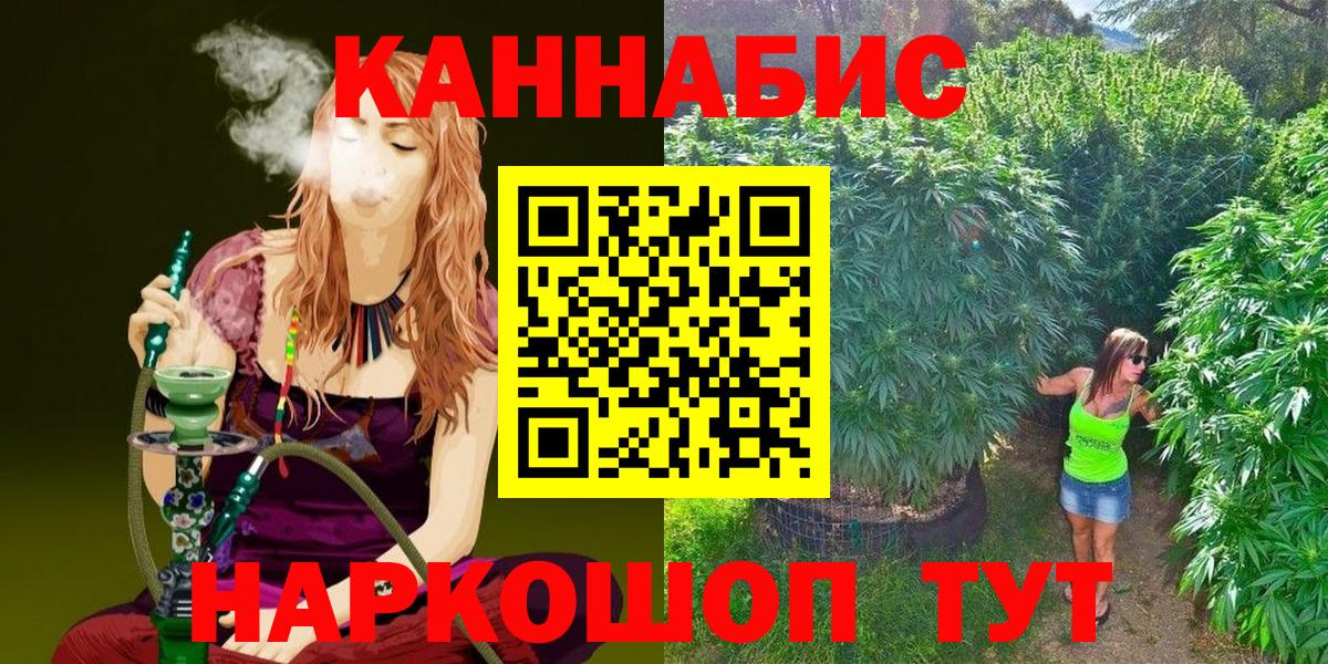 Бошки Шишки Ganja  Каннабис ГИДРОПОН  Горно-Алтайск  МАРИХУАНА OG Kush  Вход с VPN 